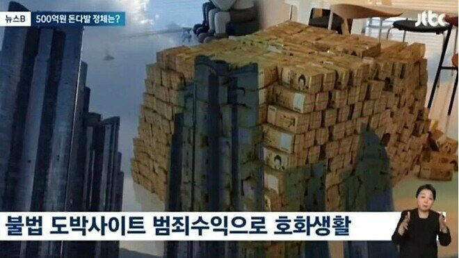 550억 돈다발 실제 사진 | 인스티즈
