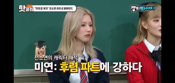 (아이들) 멤버들의 특성에따라 모든파트를 나눠주는 참리더 전소연 | 인스티즈