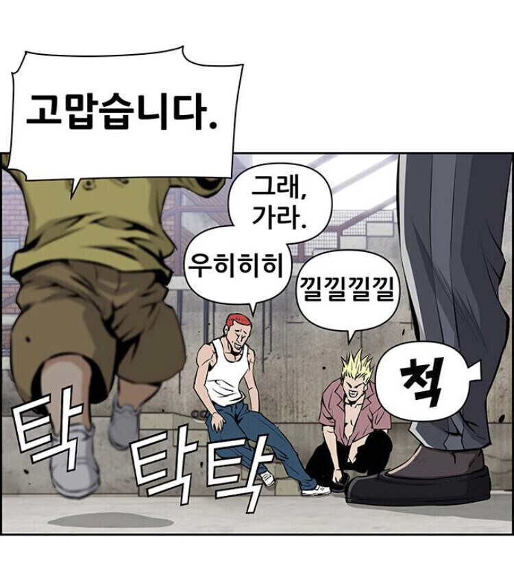 웹툰속 양아치가 사람들 만났을때 행동.jpg | 인스티즈
