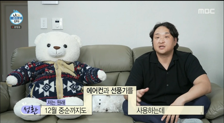 나혼자 산다 자막 센스 | 인스티즈