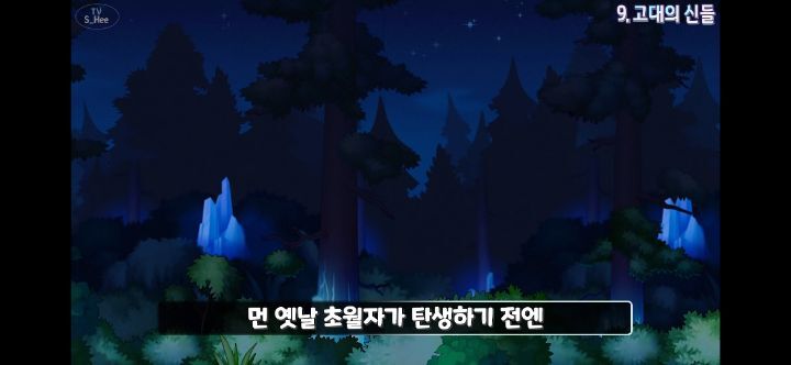 메이플스토리 앞으로 나올 그란디스 스토리의 떡밥들 총정리! | 인스티즈