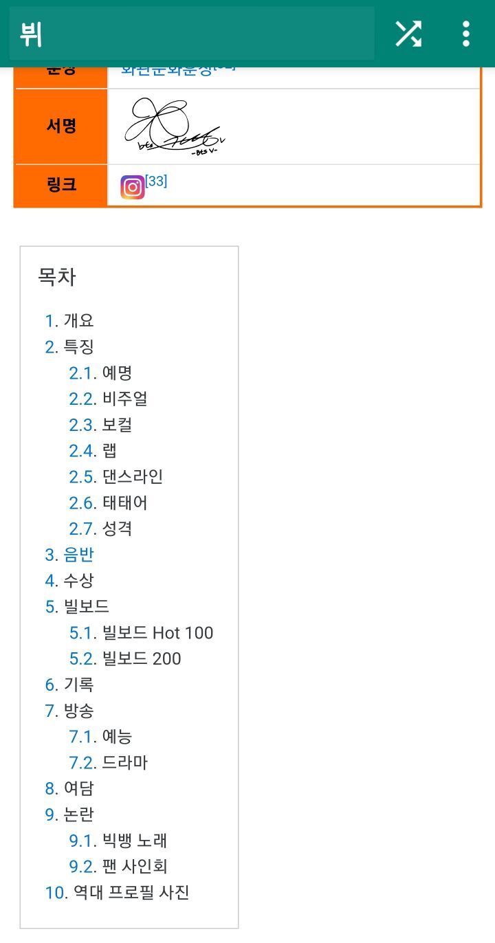 나무위키로할수있는 술게임ㅋㅋㅋㅋㅋ | 인스티즈