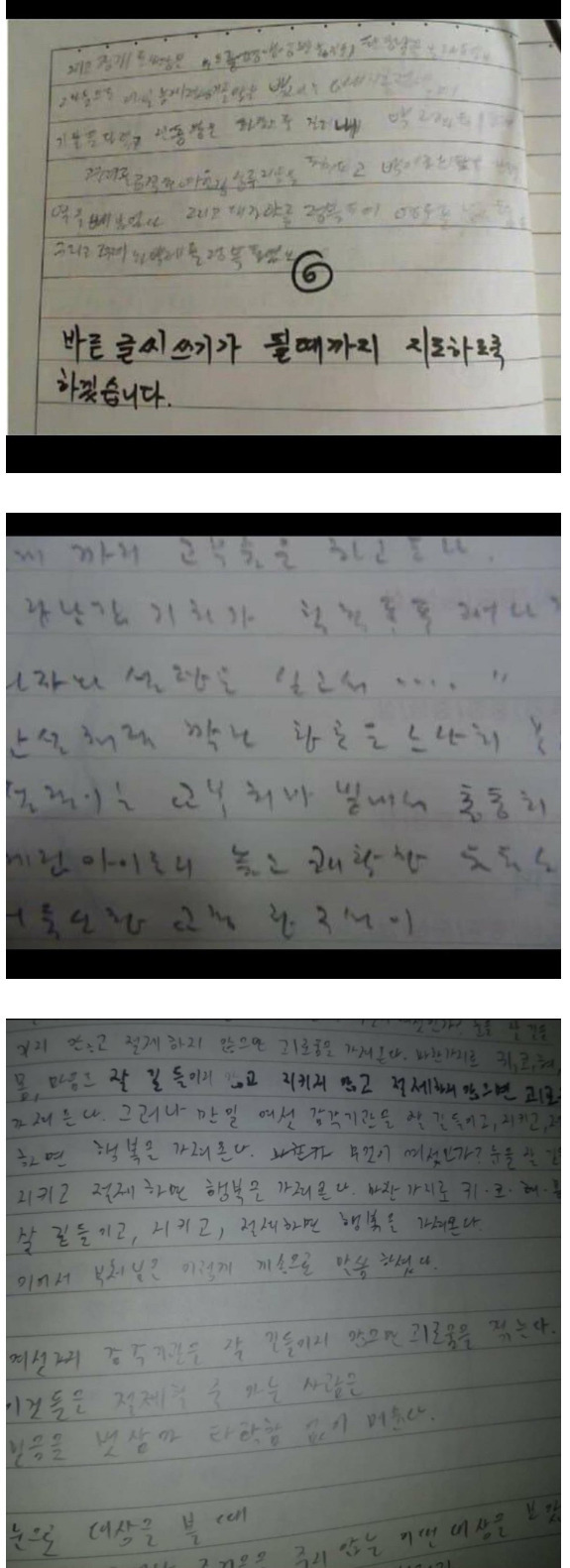 성인 ADHD 환자들의 필체 | 인스티즈