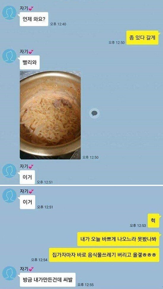 카톡 탈룰라 모음.jpgif | 인스티즈