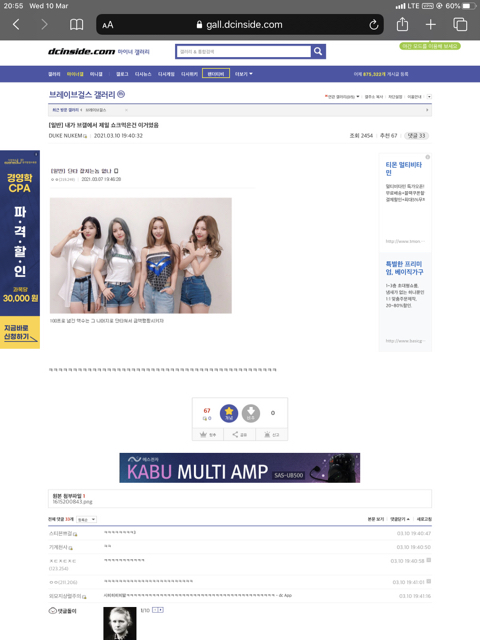 브레이브걸스 도시락모금 100프로 달성하자 하는 말이... | 인스티즈