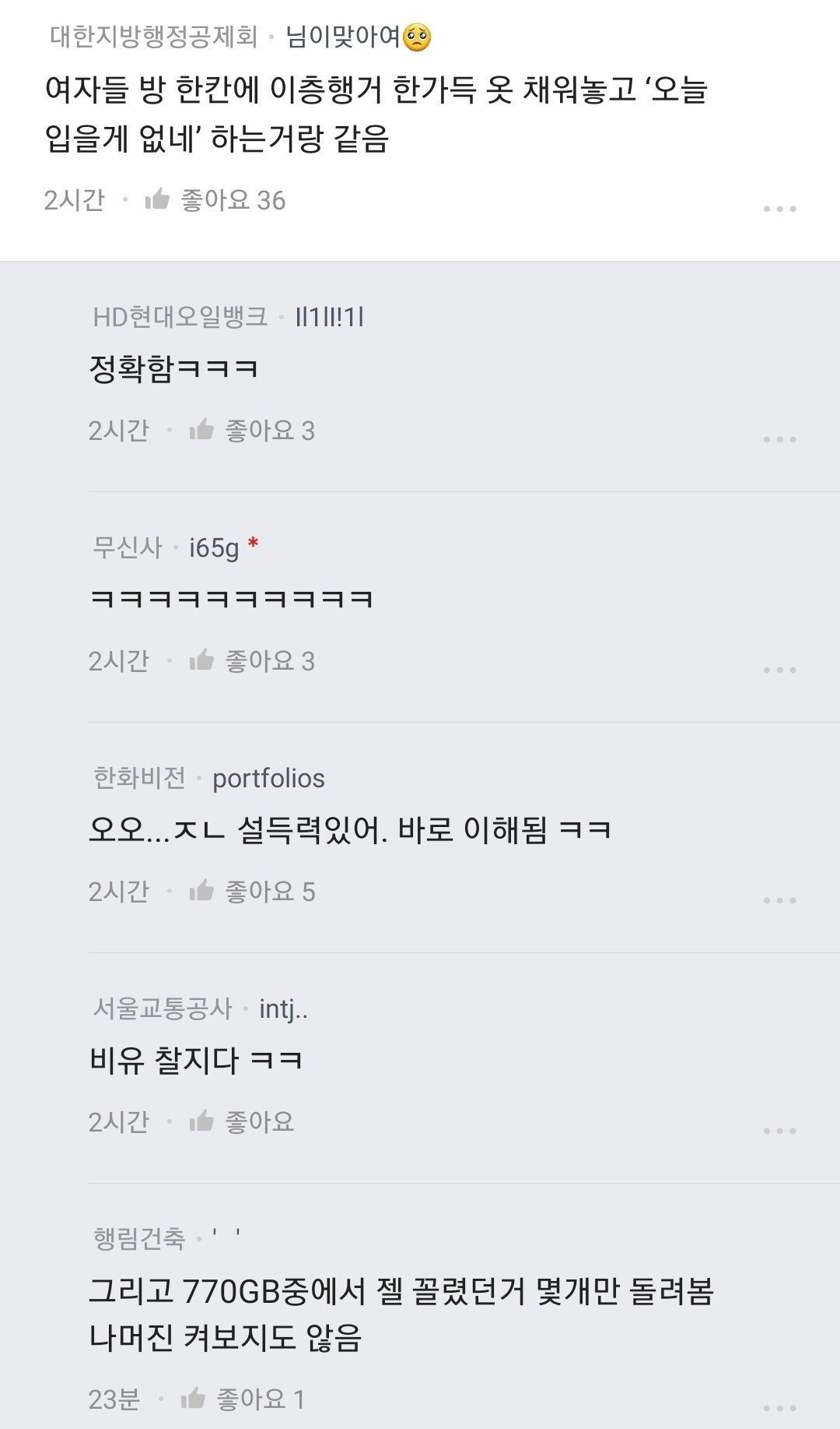 남편의 소장용 야동을 770GB나 발견한 아내 | 인스티즈
