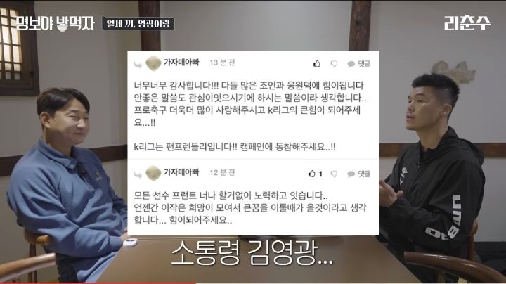 김영광이 생각하는 팬서비스 | 인스티즈