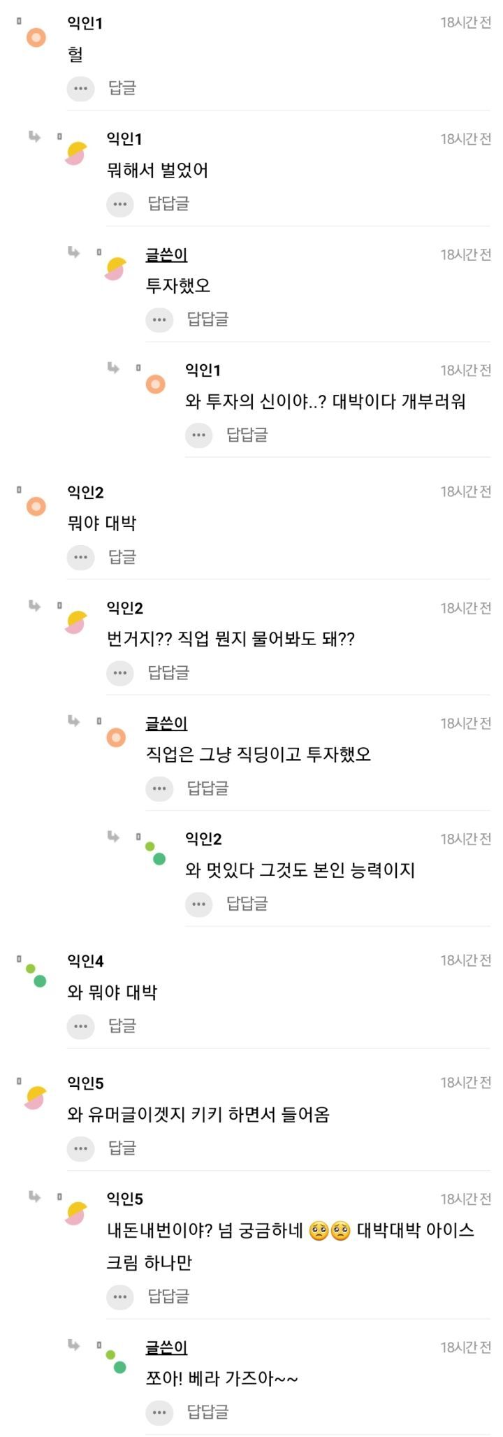 자산 인증한 25살 여자 ㄷㄷ | 인스티즈