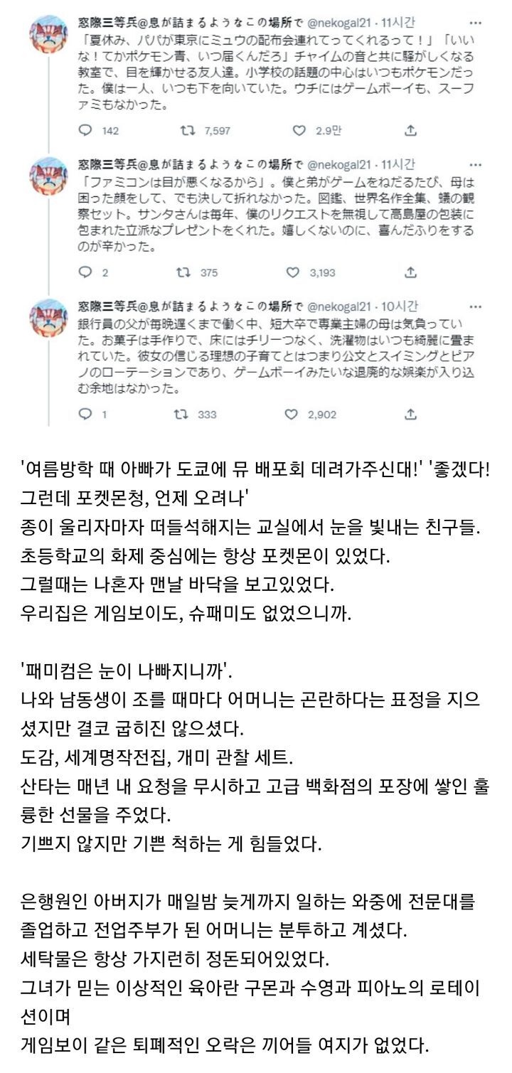 어릴 때 포켓몬을 못했던 상처가 아물지 않은 어른.jpg | 인스티즈