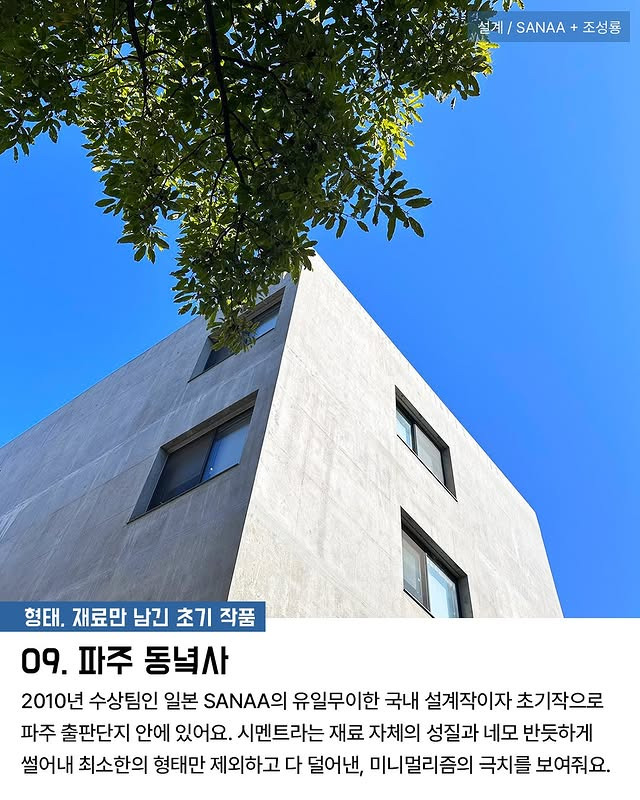 프리츠커상 수상자들의 한국 대표작 14 | 인스티즈