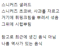 미국인 친구들도 정색하는 실제 미국음식 | 인스티즈