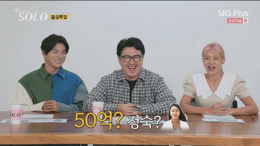 [나는솔로] 최근 자주 보이는 여자들의 이상한 심리 ㅋㅋ | 인스티즈