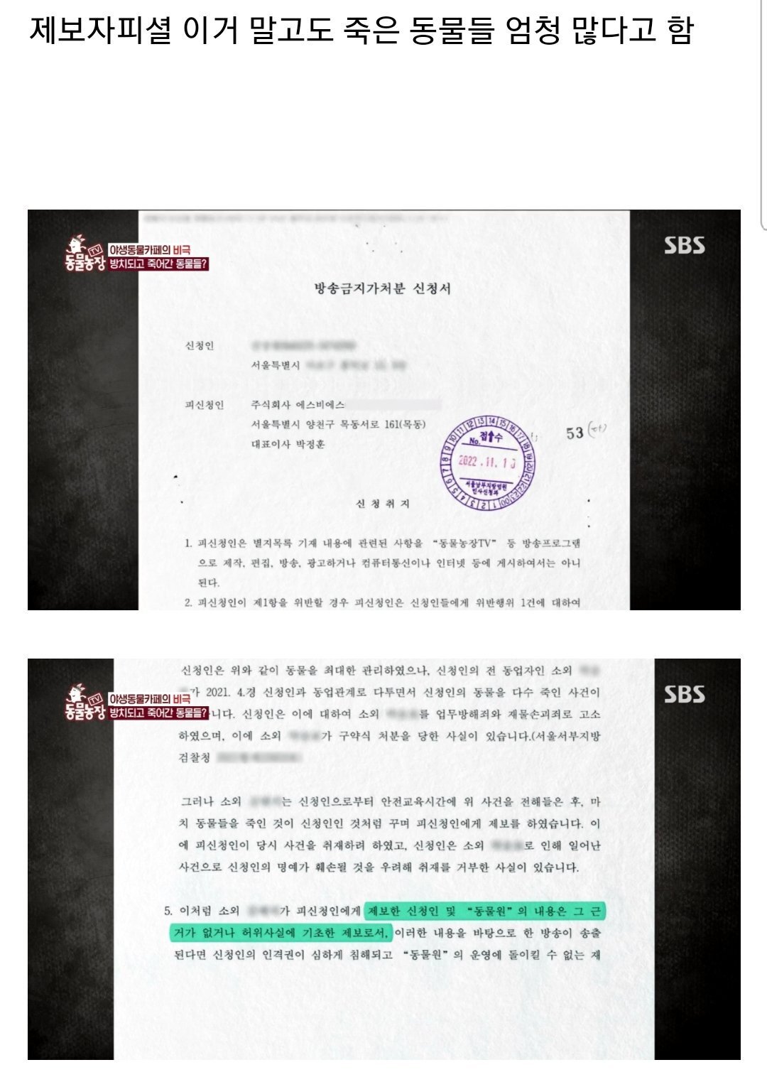 현재 난리난 동물농장에 나온 동물카페 사장.jpg | 인스티즈