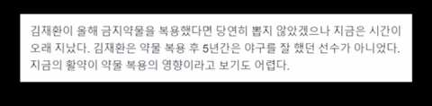 크보 역사상 제일 쪽팔리고 양심없는 기레기들이 만든 논란 | 인스티즈