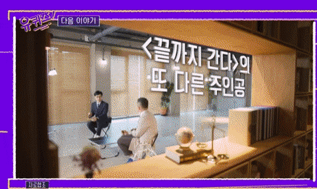 방금 유퀴즈 예고편에 나온 브레이브걸스.gif | 인스티즈