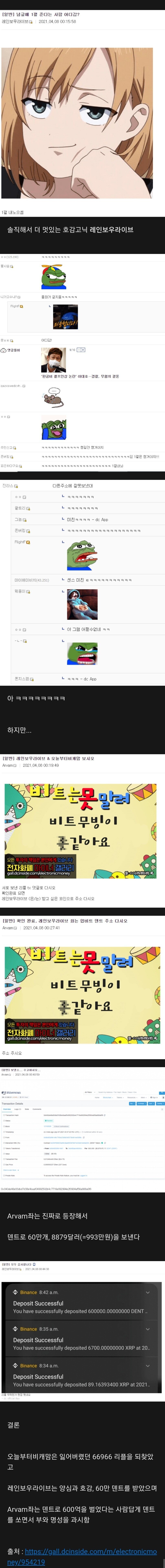 어제 비트코인 갤러리 레전드사고 | 인스티즈