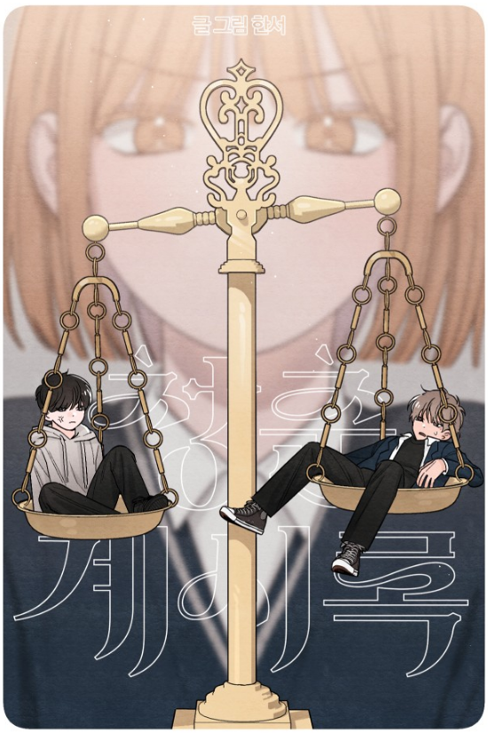 매 화, 표지 일러스트 보는 맛이 있는 로맨스 코미디 웹툰.jpg | 인스티즈