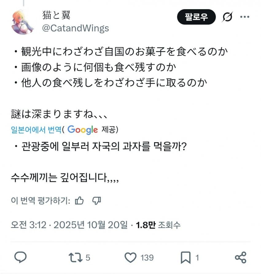 한국인에게 일침하는 일본 극우 | 인스티즈