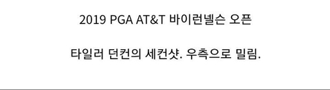 홀인원 보다 기분 좋은 샷.gif | 인스티즈