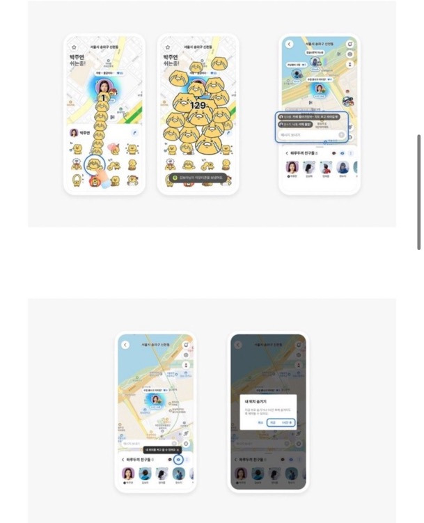 카카오톡 신기능 근황 | 인스티즈