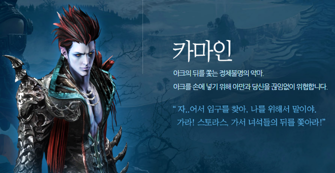 로스트아크 스토리 인물 논쟁 | 인스티즈