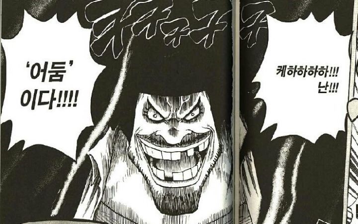 열매사냥 어둠열매능력이다vs티치가 방법알고있다 | 인스티즈