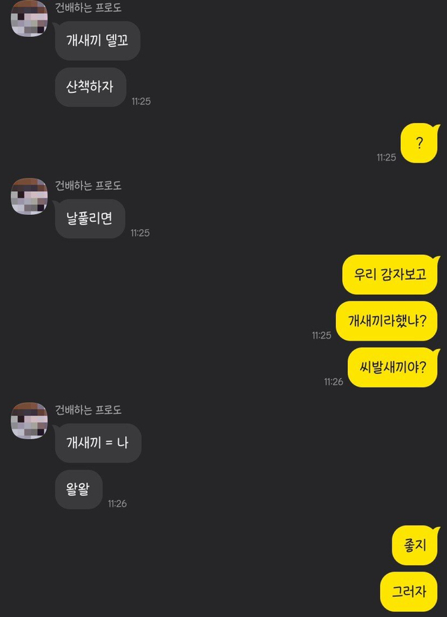 ???: 우리 감자보고 ㄱㅅㄲ라고 했니? | 인스티즈