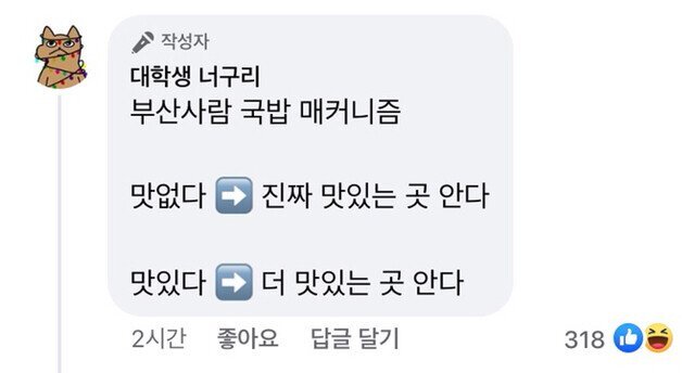 부산사람이 국밥먹자고하면 도망쳐야하는 이유 | 인스티즈