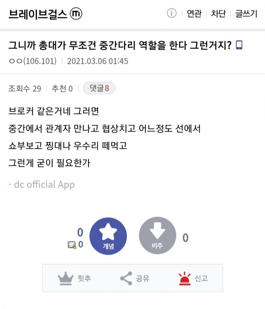 실시간 브레이브걸스갤 ㅋㅋㅋㅋㅋㅋ (+추가) | 인스티즈