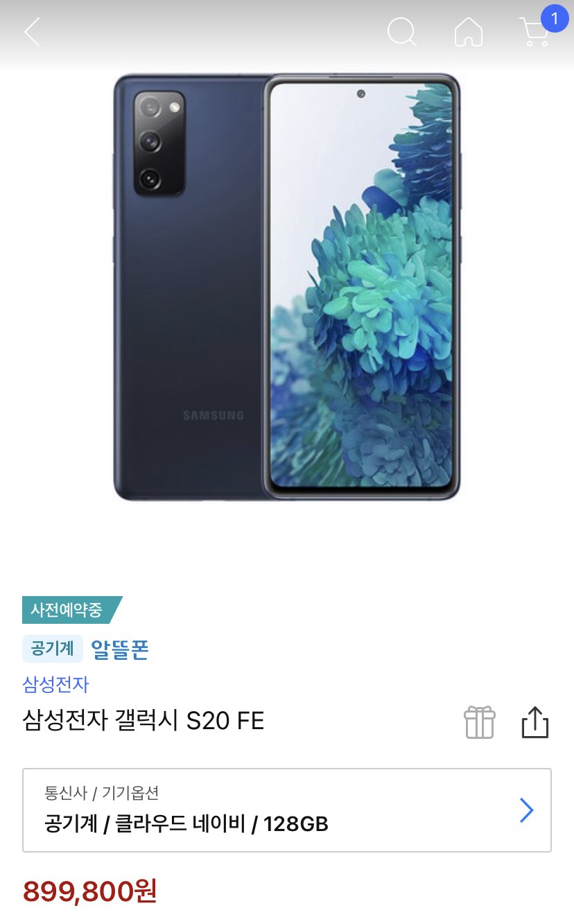 이 정도면 팀킬이라는 삼성의 킹성비 폰.jpg | 인스티즈