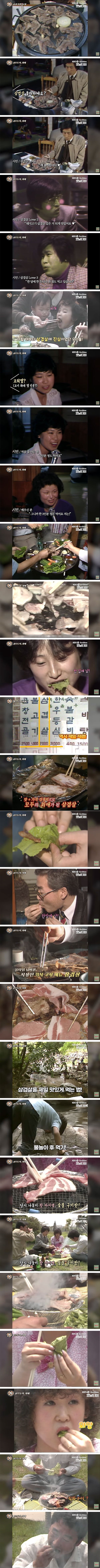 80년대 삼겹살 가격.jpg | 인스티즈