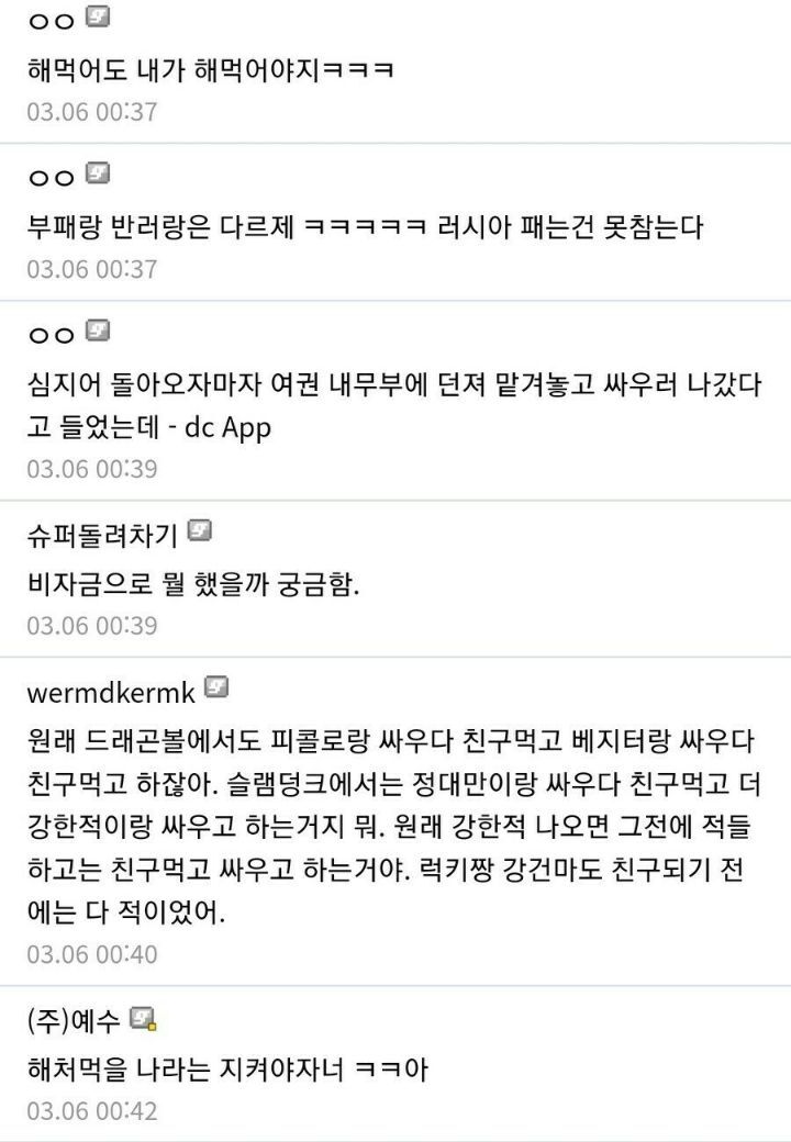 현재 우크라이나에서 가장 이상한 ㅅㄲ.. | 인스티즈