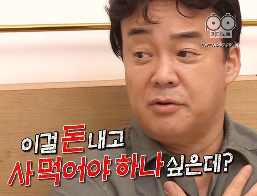 온국민이 백종원 보고 박수치던 시절.jpgif | 인스티즈