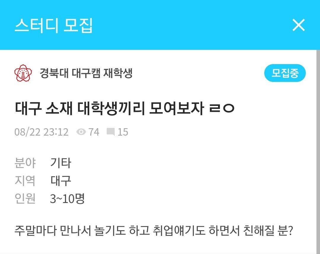 지방대무시하다가 반격당한 연대생.jpg | 인스티즈