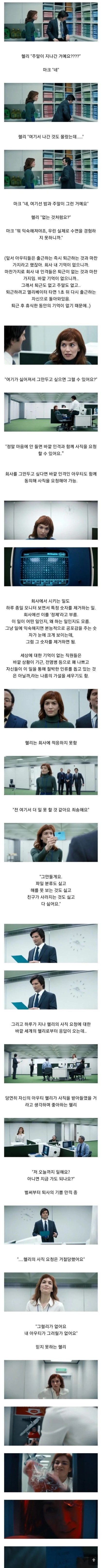 무한 출근하는 여성.jpg | 인스티즈
