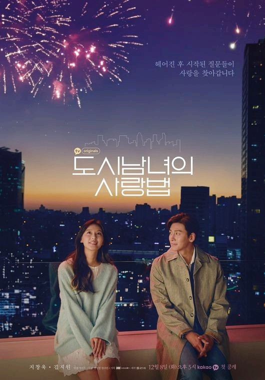 눈물의 여왕 김지원을 좋아하신다면 추천하는 또다른 드라마 | 인스티즈