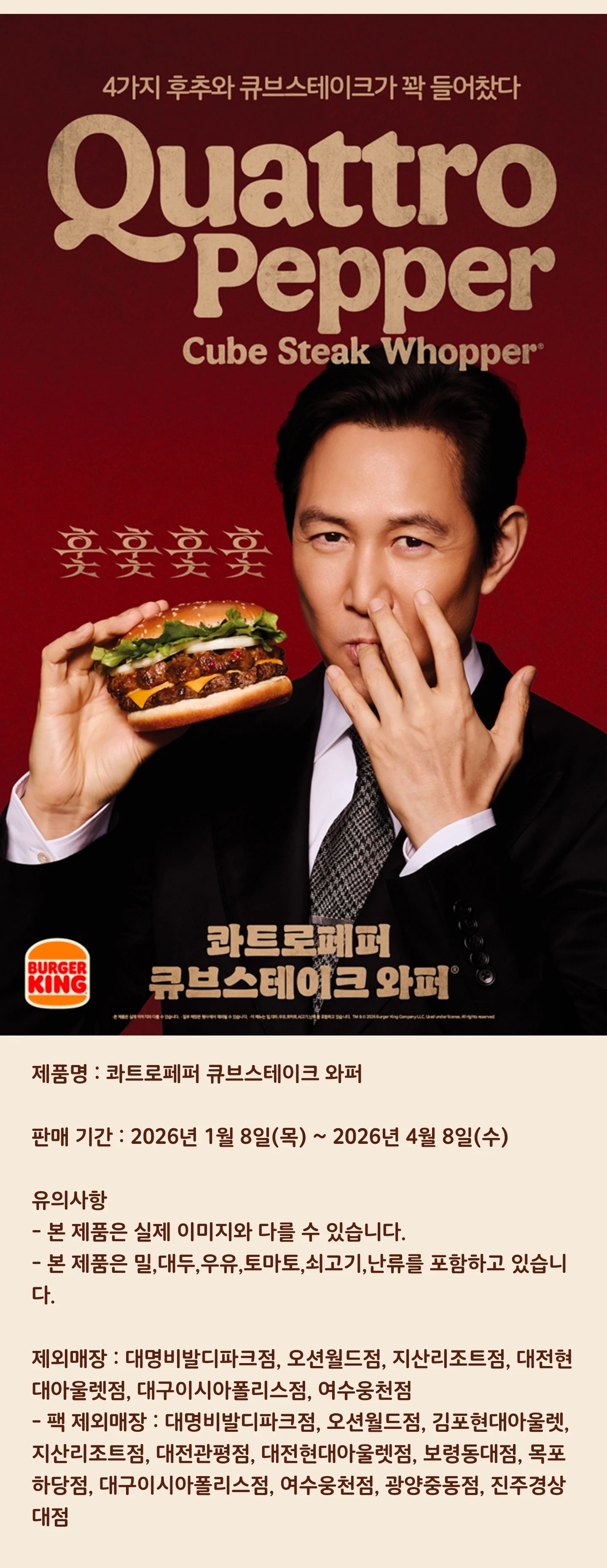 버거킹 근황 | 인스티즈