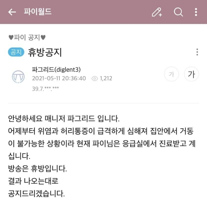 머니게임 파이 근황 | 인스티즈