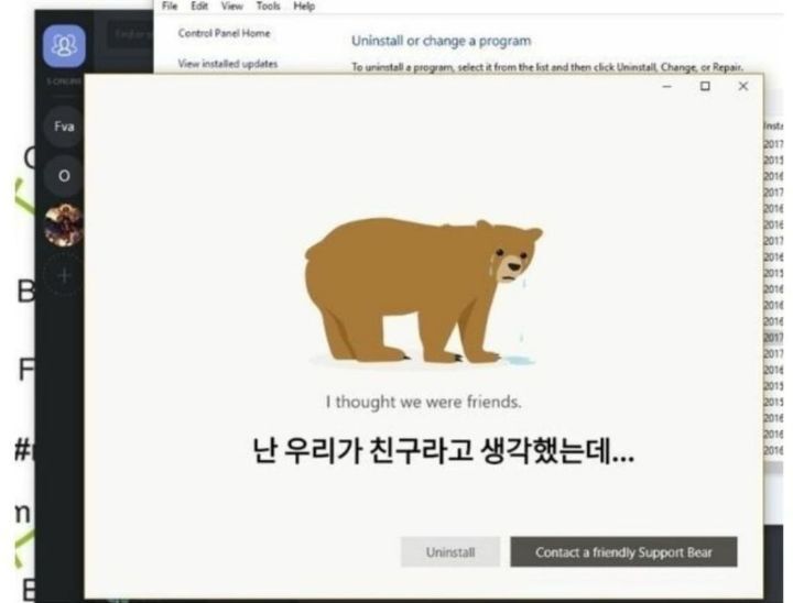삭제하면 죄책감 Max. 찍어주는 프로그램 | 인스티즈