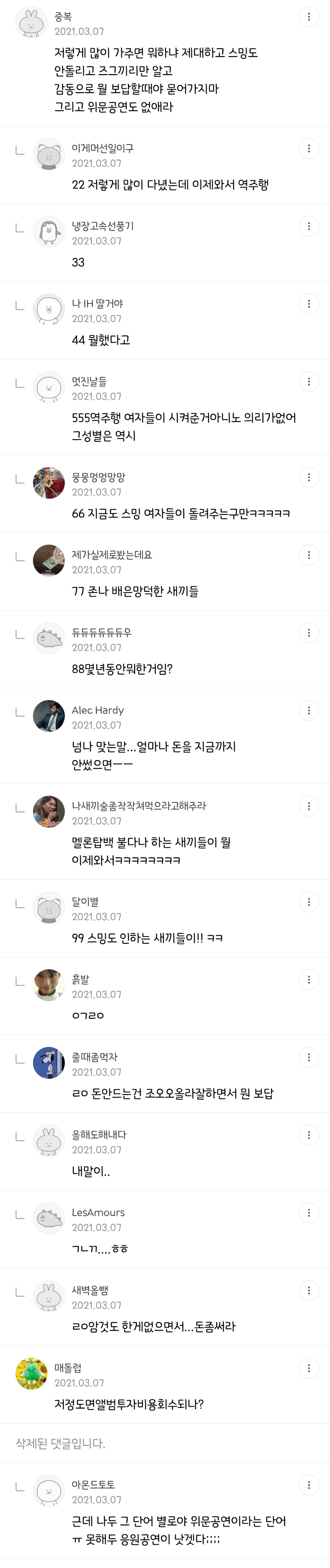 브레이브걸스 위문공연 횟수를 본 그분들 반응 | 인스티즈