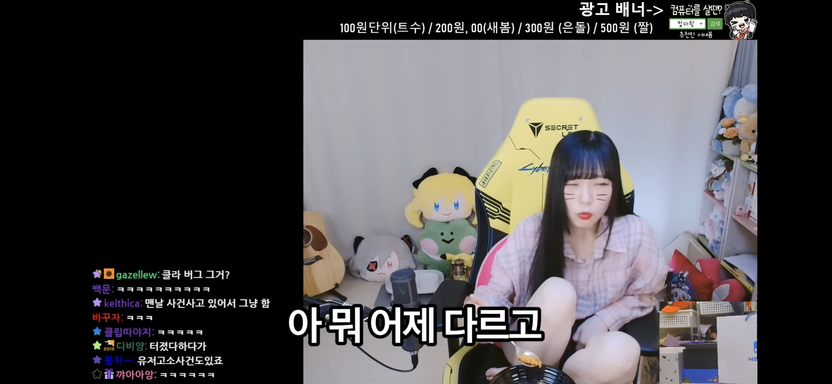 서새봄이 보는 메이플스토리 | 인스티즈