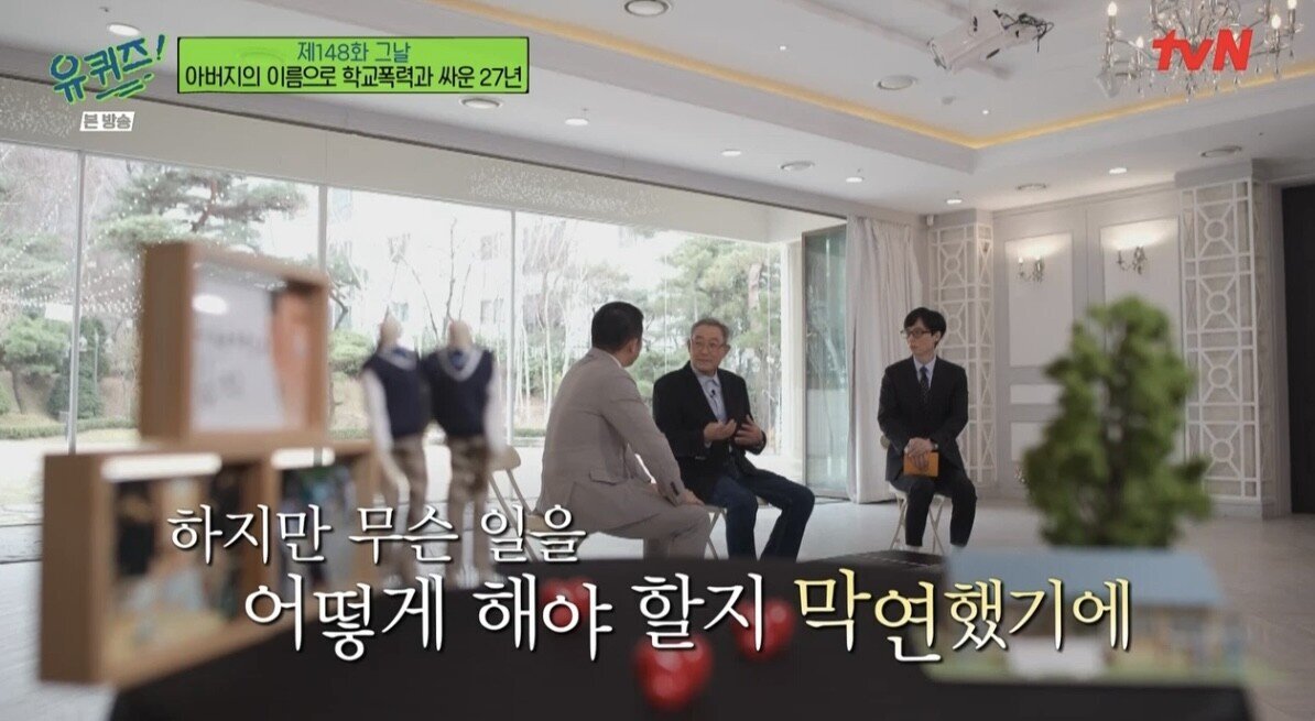 [유퀴즈] 아들이 학교폭력으로 자살하자 가해자들을 죽이려던 아빠..JPG | 인스티즈