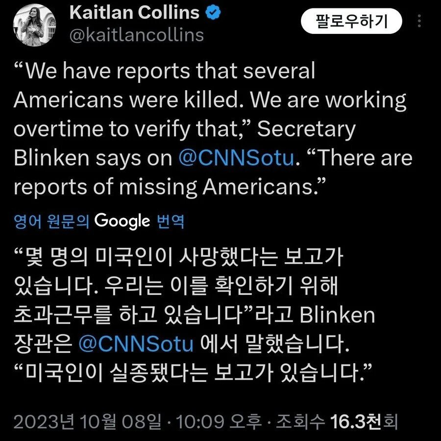 [속보] 이스라엘에서 미국인이 사망하고 실종되었다는 보고가 있고 확인 | 인스티즈