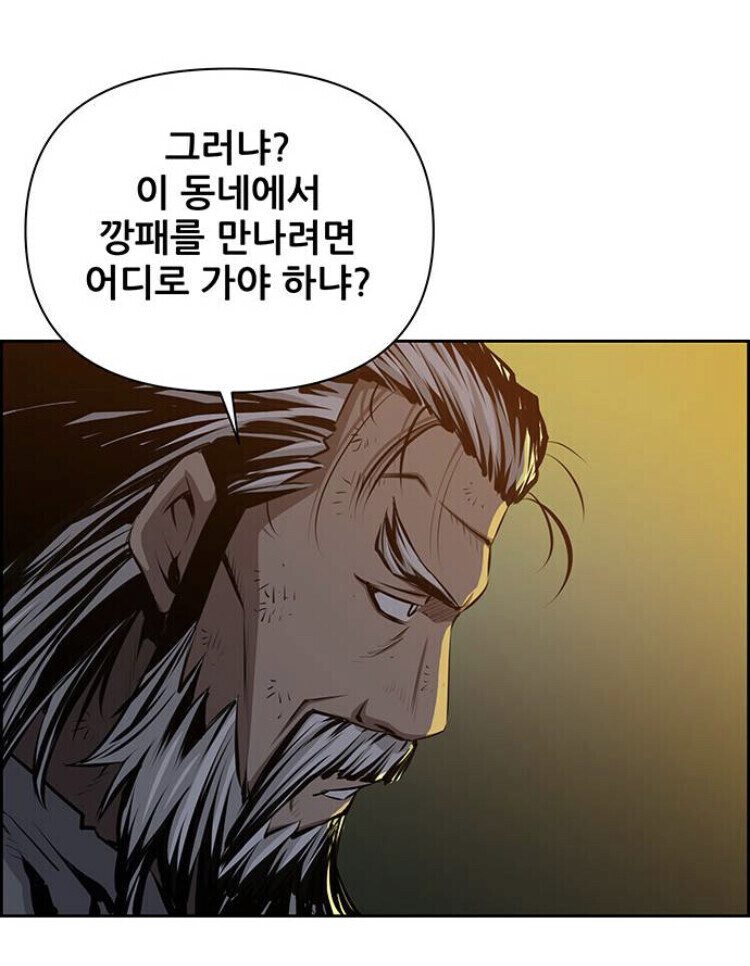 웹툰속 양아치가 사람들 만났을때 행동.jpg | 인스티즈