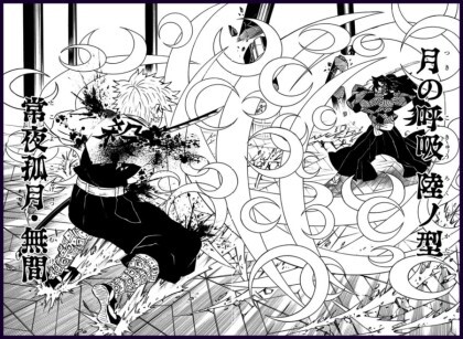 귀멸의칼날 모든 호흡 - 2 .gif | 인스티즈