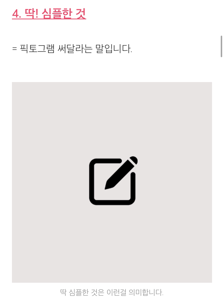 디자이너가 말하는 클라이언트들의 알쏭달쏭한 언어들 해석.jpg | 인스티즈