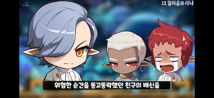 메이플스토리 앞으로 나올 그란디스 스토리의 떡밥들 총정리! | 인스티즈