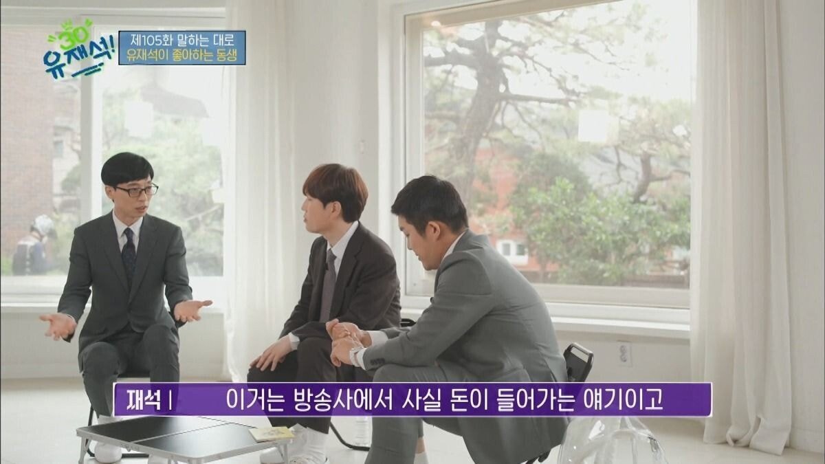 유재석이 신인에 대한 이야기를 계속하는 이유 | 인스티즈