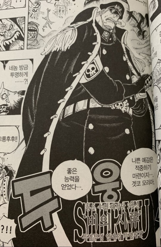 열매사냥 어둠열매능력이다vs티치가 방법알고있다 | 인스티즈