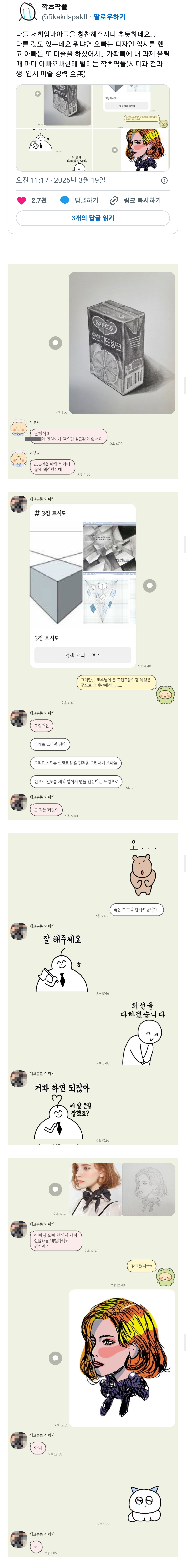 친오빠가 동종업계 선배임.jpg | 인스티즈